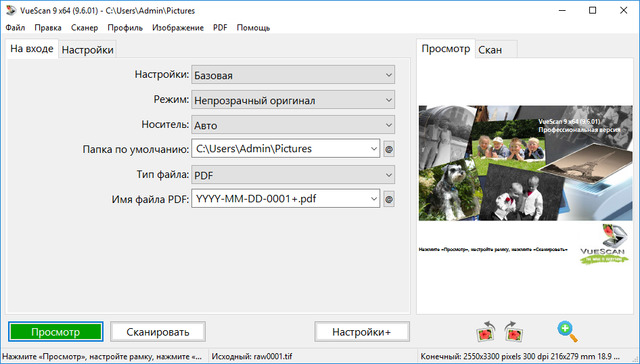 VueScan Professional 9.6.01