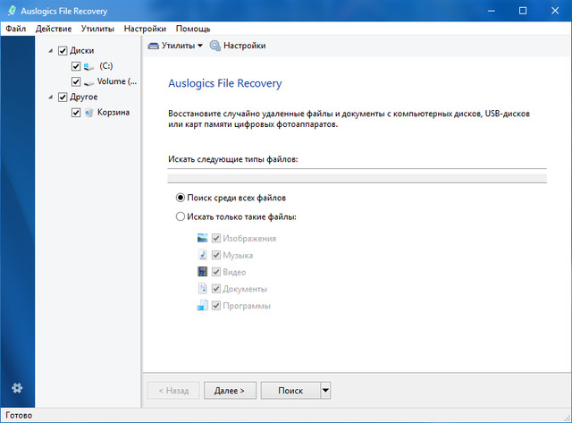 Auslogics File Recovery 8.0.4.0 Final