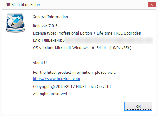 NIUBI Partition Editor Professional 7