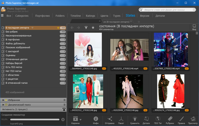 IdImager Photo Supreme 4.0.0.985