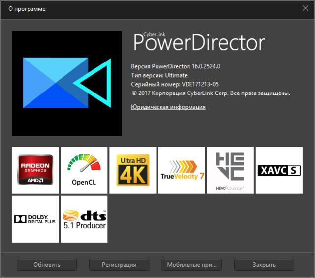 CyberLink PowerDirector Ultimate 16.0.2524.0