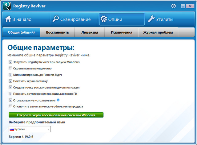 ReviverSoft Registry Reviver 4