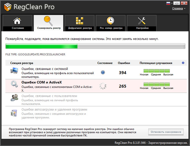 SysTweak Regclean Pro 8.3.81.946