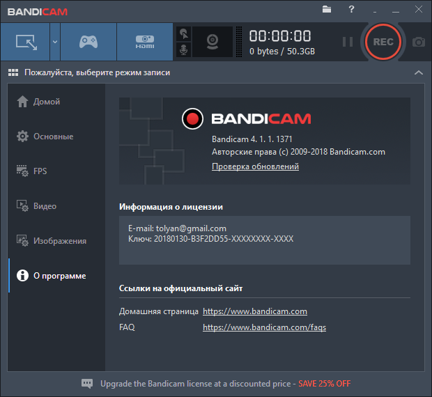 Bandicam 4.1.1.1371