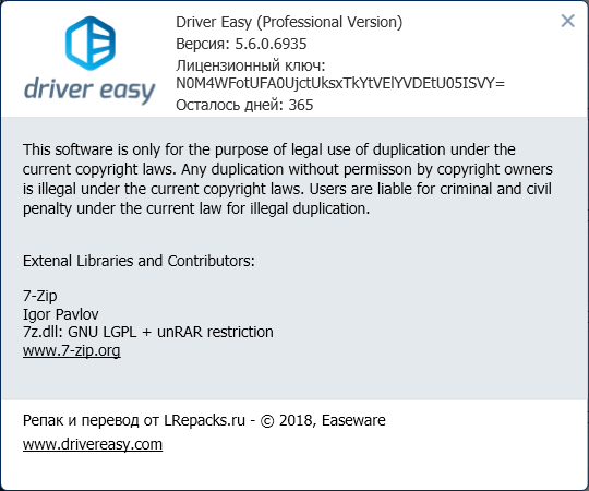 Driver Easy Professional 5.6.0.6935