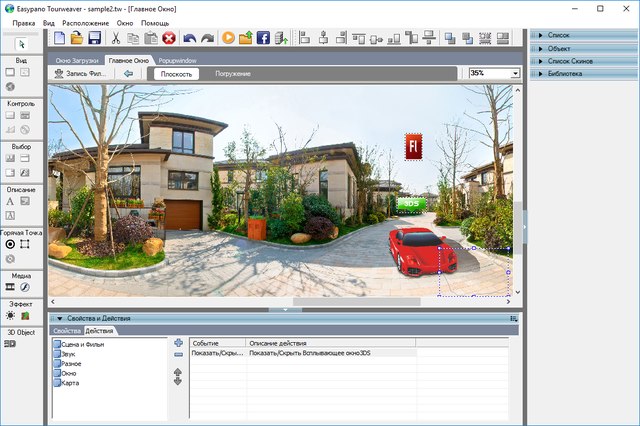 Easypano Tourweaver Professional 7.98.171208