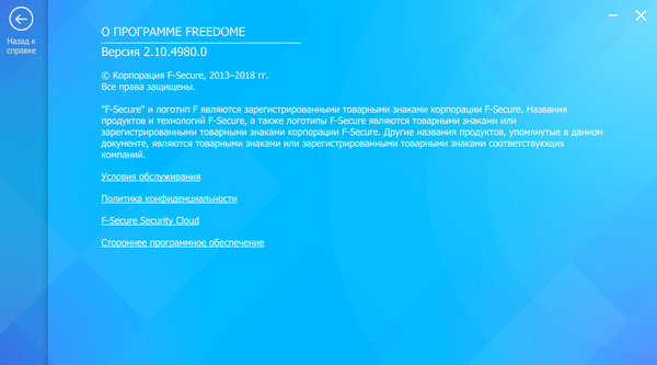 F-Secure FREEDOME VPN