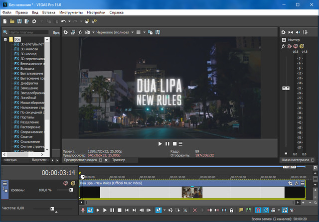 MAGIX Vegas Pro