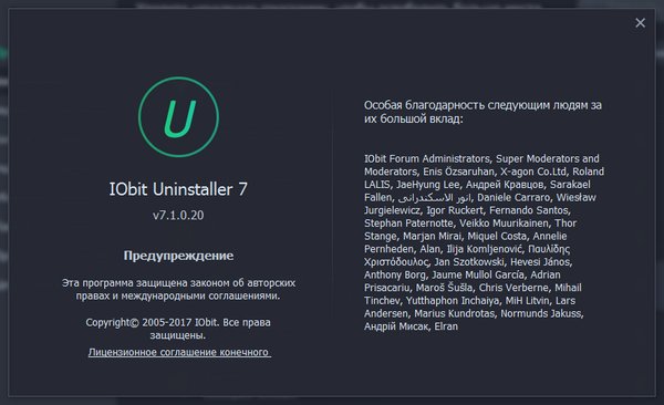 IObit Uninstaller Pro 7.1.0.20