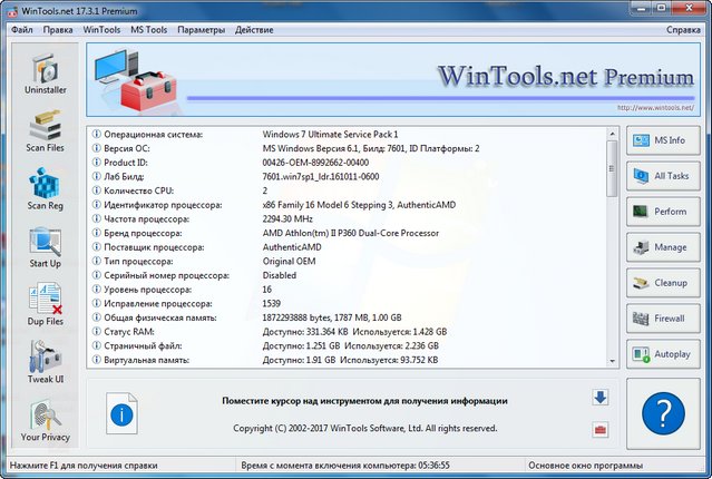 WinTools.net Professional / Premium 17.3.1