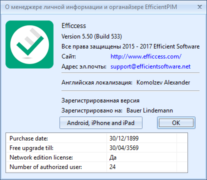 Efficient Efficcess 5.50 Build 533