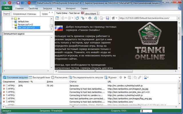 MetaProducts Offline Explorer Enterprise 7