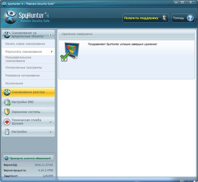 SpyHunter 4.24.3.4750