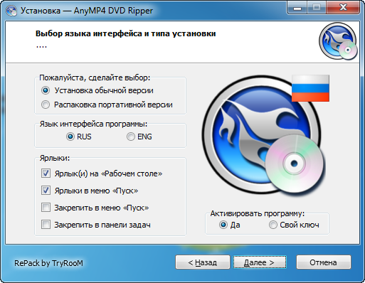 AnyMP4 DVD Ripper 6.3.6 + Portable