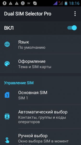 Dual SIM Selector Pro 2.3.1