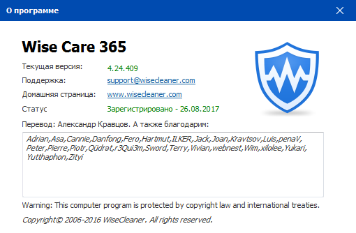 Wise Care 365 Pro 4.24.409 Final + Portable