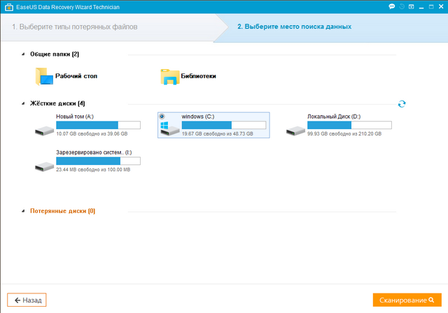 EaseUS Data Recovery Wizard Technician 10.8.0