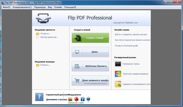 FlipBuilder Flip PDF Professional 4.4.3 + Portable