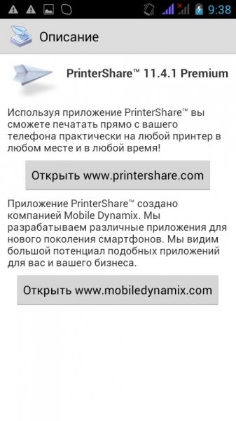 PrinterShare Mobile Print Premium 11.4.1