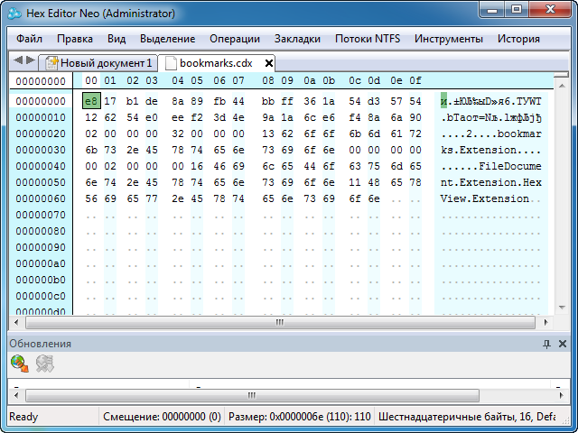 Hex Editor Neo Ultimate Edition 6.22.01.5862