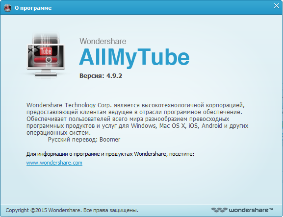 Wondershare AllMyTube 4.9.2 + Rus