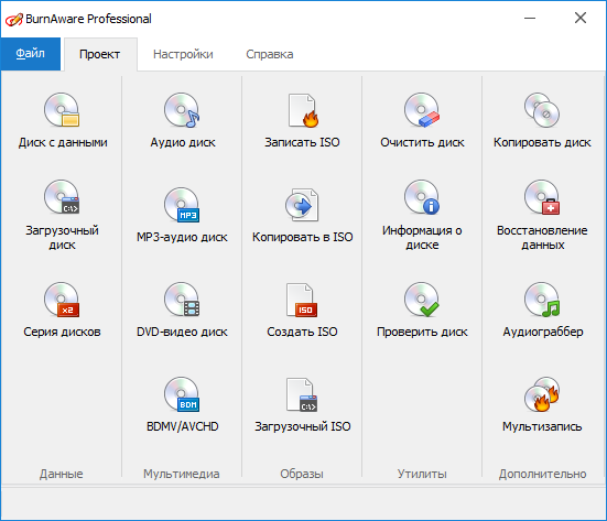 BurnAware Professional 9.3