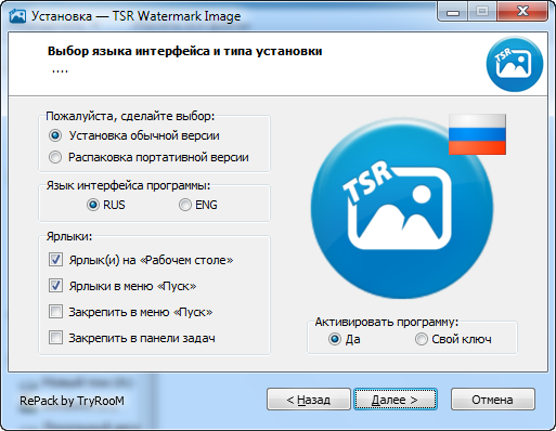 TSR Watermark Image Software Pro 3.5.5.4 + Portable