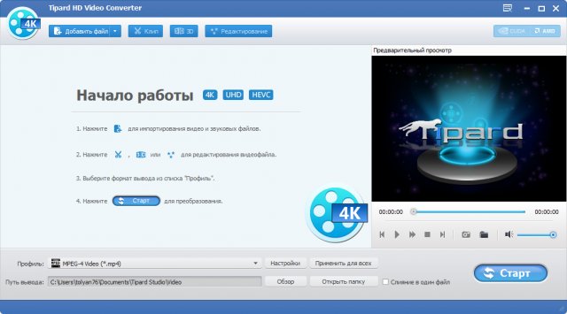 Tipard HD Video Converter 7.3.6 + Portable