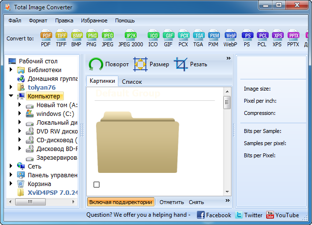 CoolUtils Total Image Converter 5.1.122