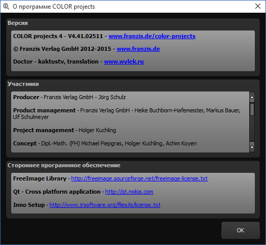 Franzis COLOR projects Pro 4.41.02511 + Rus