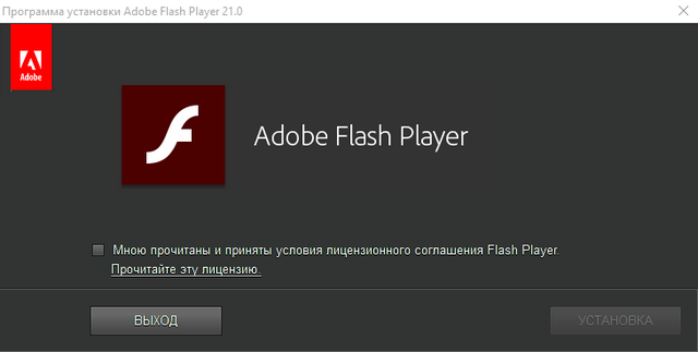 Adobe Flash Player 21.0.0.213 Final