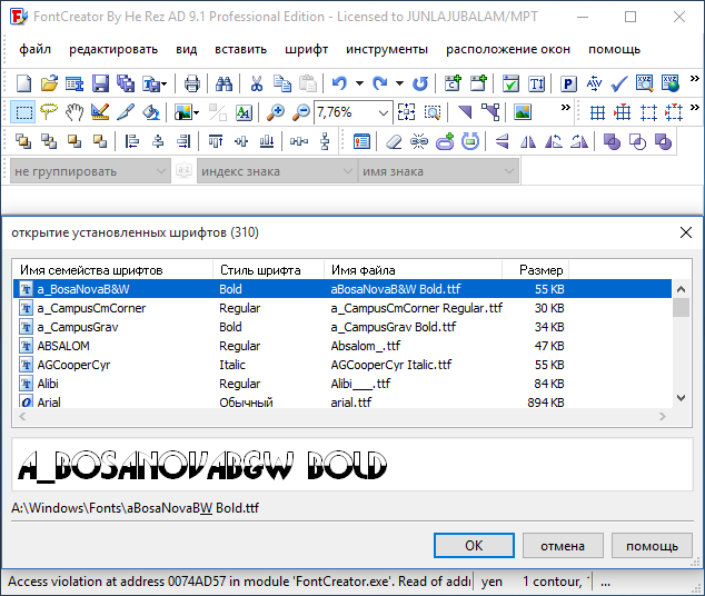 FontCreator Professional Edition 9.1.0 build 1991 + Rus