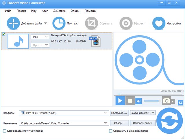 Faasoft Video Converter 5.3.22.5834 + Portable