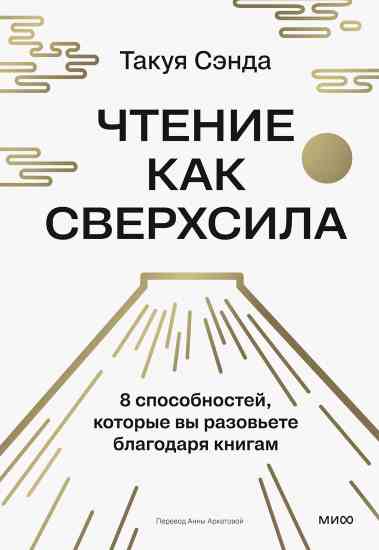 Chtenie-kak-sverhsila-8-sposobnostey