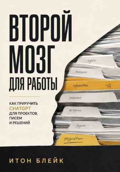 vtoroy_mozg