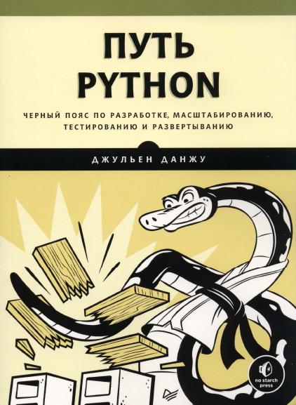 Put_Python