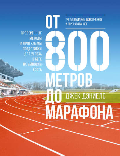 ot-800-metrov-do-marafona