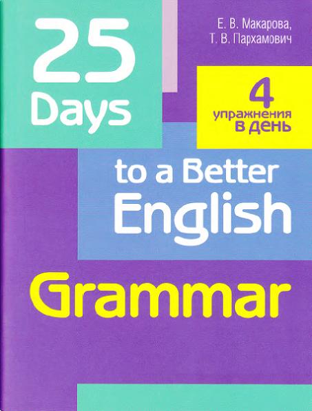 engl_grammar