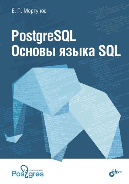 postgresql