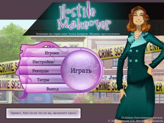 картинка к игре Hostile Makeover