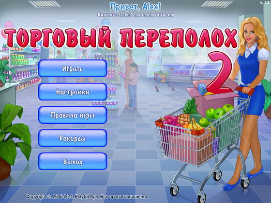 скриншот игры Торговый переполох 2