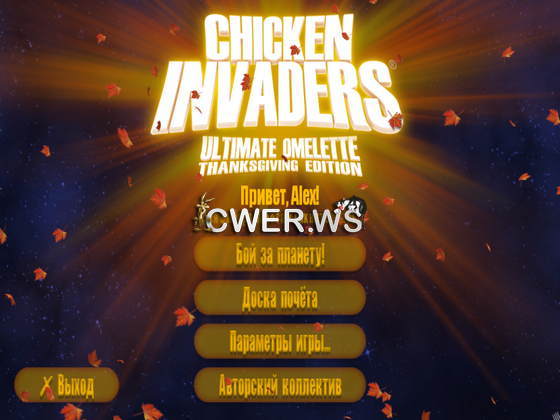 скриншот игры Chicken Invaders 4: Ultimate Omelette Thanksgiving Edition