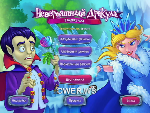 скриншот игры Невероятный Дракула 6. В оковах льда