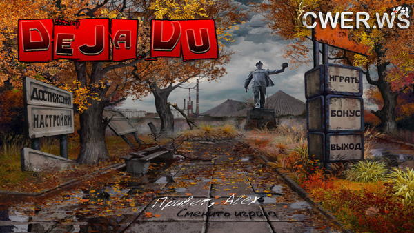 скриншот игры Deja Vu Collector's Edition