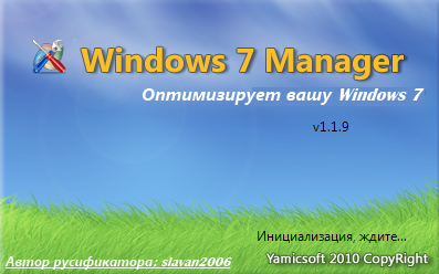 Windows 7 Manager