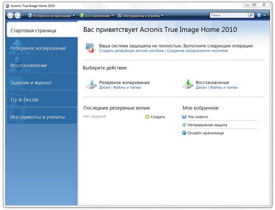 Acronis True Image Home