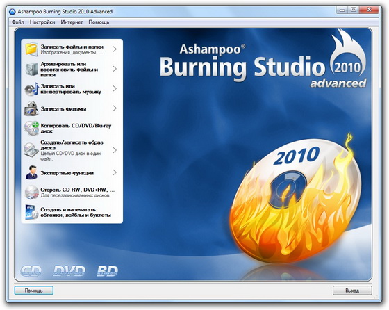 Ashampoo Burning Studio