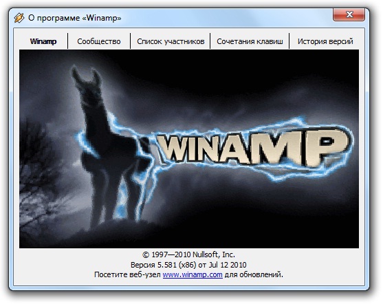 Winamp