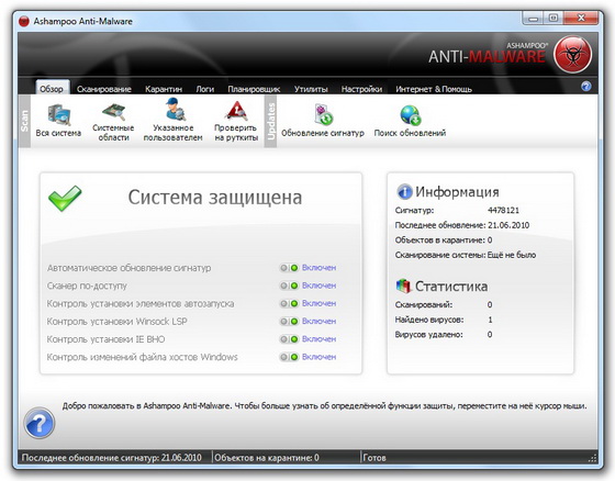 Ashampoo Anti-Malware