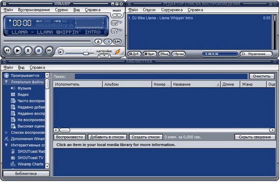 Winamp